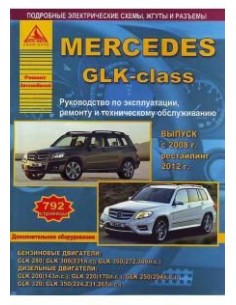 Mercedes-Benz GLK-класс  2008-15 рестайл. 2012...