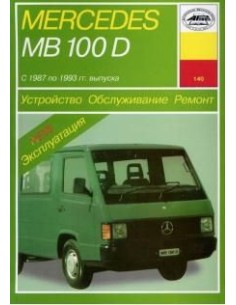 Mercedes-Benz 100D.  (Арус)