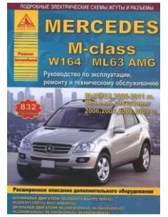 Mercedes-Benz M-class  серии W164/ML63 2005-11...