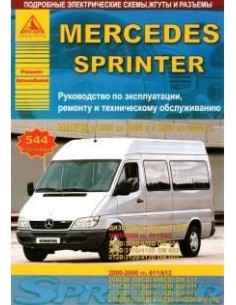 Mercedes-Benz Sprinter 1995-00 & 2000-06 г.Руководство по...