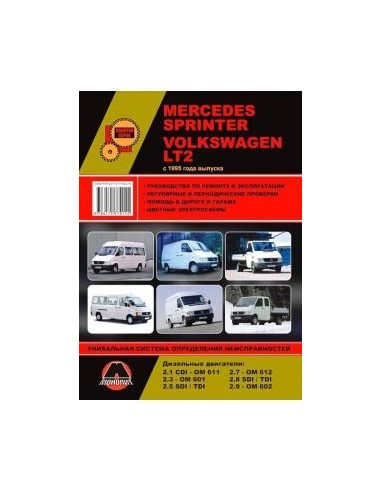 Mercedes-Benz Sprinter / Volkswagen LT2 (c...