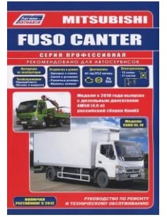 Mitsubishi Canter с 2010 г./рестайлинг 2012 г.Руководство...
