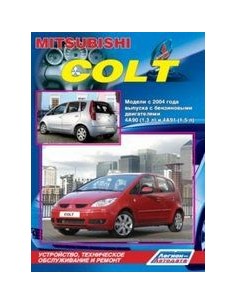 Mitsubishi Colt 2004-12 г.Руководство по ремонту и...