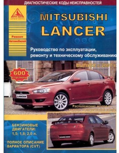 Mitsubishi Lancer X с 2007 г.Руководство по...