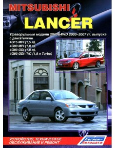 Mitsubishi Lancer IX праворуль. мод. 2003-07...