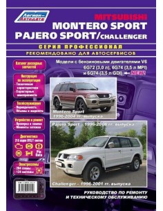 Mitsubishi Pajero Sport/ L200 (1998-08 г./1996-06...