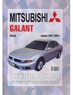 Руководство по ремонту и эксплуатации Mitsubishi Galant с...
