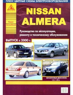 Nissan Almera 2000-06 г.Руководство по экспл.,ремонту и...