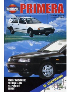 Nissan Primera/Avenir 1990-95 г.Книга по...