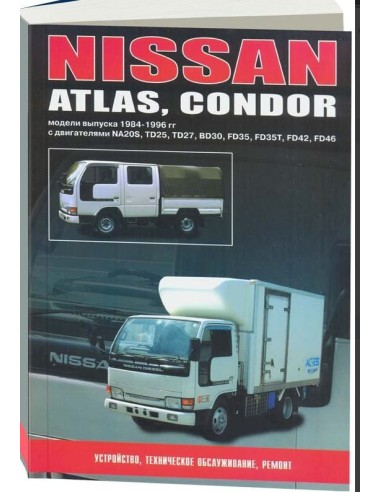 Nissan Atlas/Cabstar/Condor 1984-96 г.Книга по...