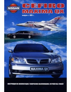 Nissan Cefiro/Maxima QX 1994-99 г.Книга по...
