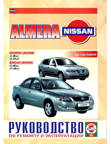 Руководство по ремонту и эксплуатации Nissan...