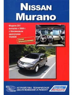 Nissan Murano с 2008 г.Книга по...