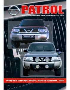 Nissan Patrol модели Y61 1997-10 г.Книга по...