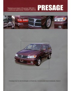 Nissan PRESAGE 1998-03 г.Книга по...