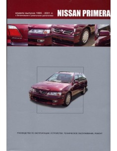 Nissan Primera 1995-01 г.Книга по...