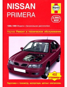 Nissan Primera 1990-99 с бенз.и двигателями 1.6/ 2.0 л....