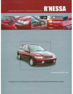 Nissan R'nessa 1997-01 г.Книга по...