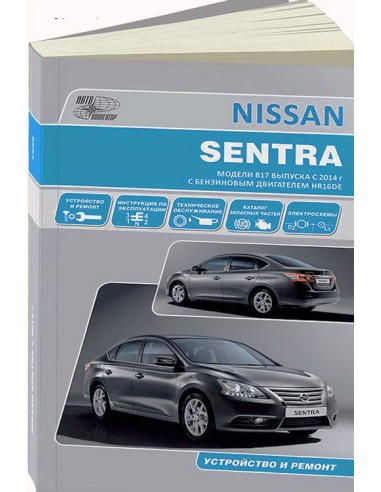 Nissan Sentra с 2014 г.Каталог расходных...