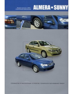 Nissan Almera/Sunny 2000-06 г.Книга по...