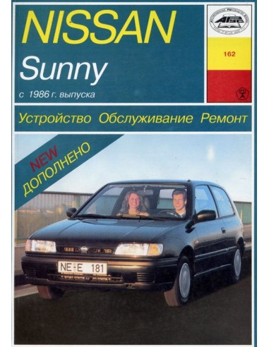 Nissan Sunny.  (Арус)