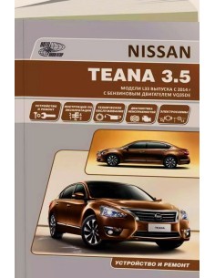 Nissan Teana с 2014 г.Книга по...