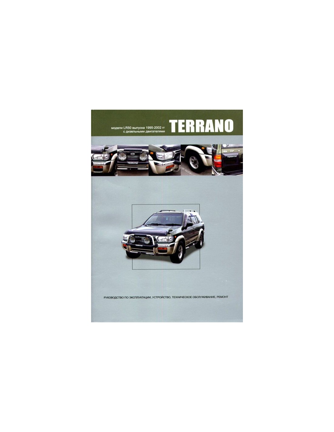 книга ниссан ноут e12. книга ниссан ад 10. мануалы nissan. мануалы nissan. электросхемы nissan x trail t31.