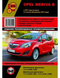Opel Meriva с 2011 (+рестайлинг с 2013) .Руководство по...