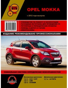 Opel Mokka (с 2012).Руководство по ремонту и...