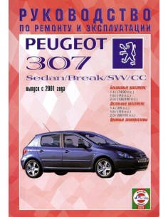 Руководство по ремонту и эксплуатации PEUGEOT 307 / 307...