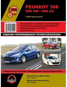 Peugeot 308 / 308 SW / 308 CC 2008-15  .Руководство по...