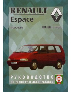 Руководство по ремонту и эксплуатации Renault Espace с...