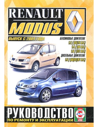 Руководство по ремонту и эксплуатации Renault Modus с 2004 г.(Гуси-Лебеди)