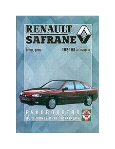 Руководство по ремонту и эксплуатации Renault Safrane с...