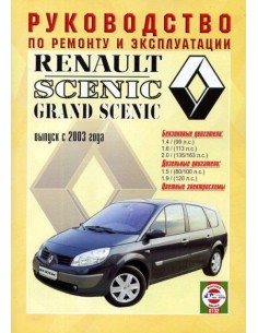 Руководство по ремонту и эксплуатации Renault Scenic /...