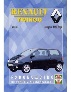Руководство по ремонту и эксплуатации Renault Twingo с...