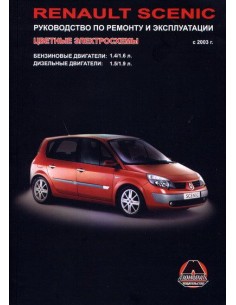 Renault Scenic (с 2003) .Руководство по ремонту и...