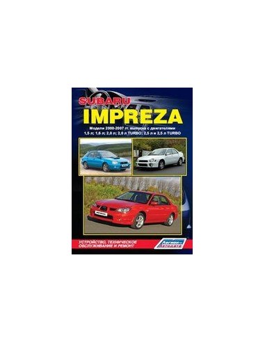 Subaru Impreza 2000-07 г.вкл. рестайлинг...
