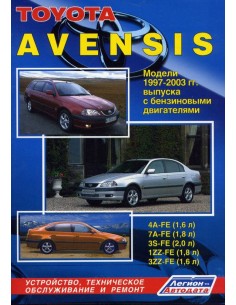 Toyota Avensis 1997-03 г.Руководство по ремонту и...