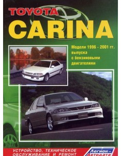 Toyota Carina 1996-01 г.Руководство по ремонту и...