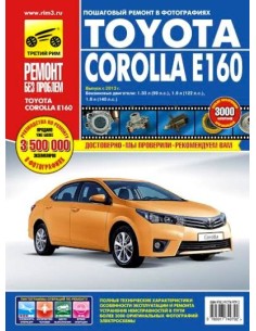 Toyota Corolla Е160 с 2013 бенз.Руководство по...