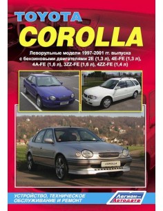 Toyota Corolla (леворуль. мод.) 1997-2001 г.Руководство...