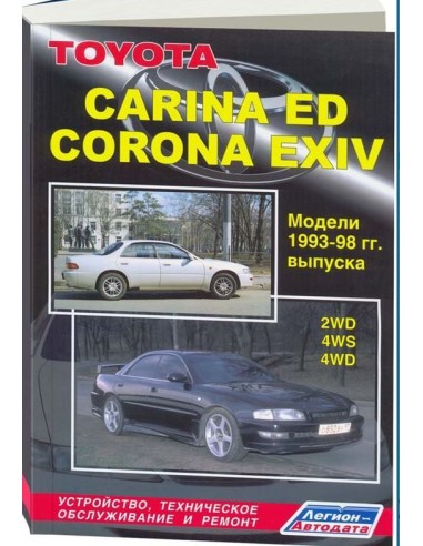 Toyota Carina ED/ Corona Exiv 1993-98...