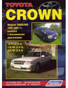 Toyota Crown 1995-01 г.Руководство по ремонту и...