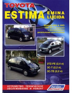 Toyota Estima / Estima Emina / Estima Lucida 1990-99...