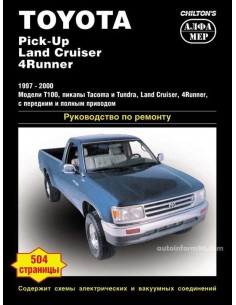 Toyota Tacoma / Tundra / 4Runner / T100 1997-00 с бенз.и...