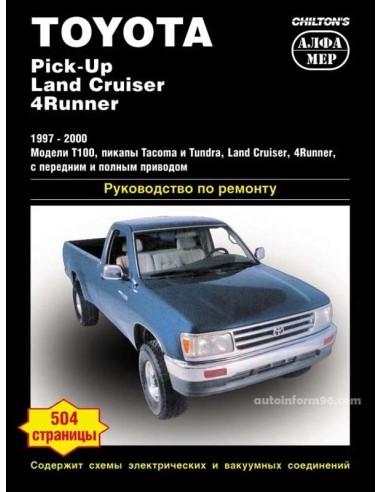 Toyota Tacoma / Tundra / 4Runner / T100 1997-00...