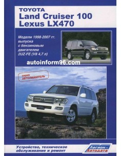 Toyota LandCruiser 100 & Lexus LX470 1998-07 г./...