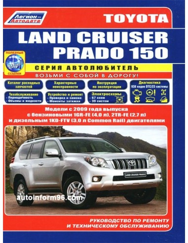 Toyota Land Cruiser Prado 150 c 2009...