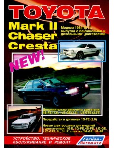 Toyota Mark II, Chaser, Cresta 1984-95 г.Руководство по...